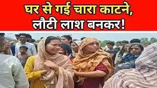 Minor Girl Found Dead in Corn Field in Moradabad | SSP Satpal Antil Investigates | TV 24 News Agency