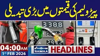 Change in Petroleum Prices | Petrol Price Update | 04 AM News Headlines | 1 FEB 2026 | SAMAA TV