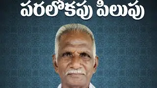 Bishop. B. Yesupadam Garu Burial