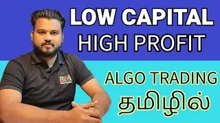 Low Capital High Profit Trading Strategy | Algo Trading in Tamil