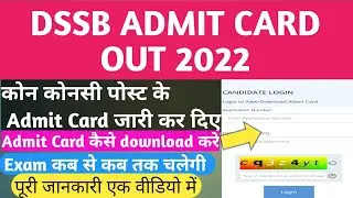 dsssb admit card 2022 |DSSB exam date|DSSB Requirements
