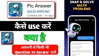 pic answer app kaise use kare | how to use pic answer app | pic answer app