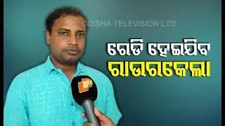 Sports Minister On Hosting 2023 Hockey Men&rsquo;s World Cup In Odisha