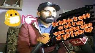 On the allegations of match-fixing, Shami said, 'Have lost their mental balance, where is Haseen'