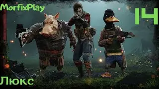 Mutant Year Zero Road To Eden N#14 Люкс