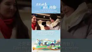 Foreign Friends Explore Zhangqiu (Part 2): The Longshan culture and black pottery in #jinanchina