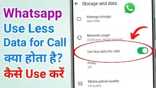 Whatsapp me use less data for calls क्या है | How to use use less data for call feature in whatsapp 