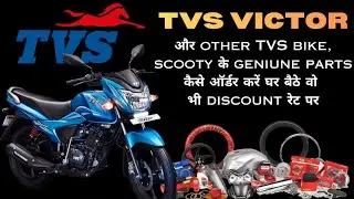 TVS Victor के Genuine Parts Official Website से कैसे ऑर्डर करें? | Full Guide 2025😎