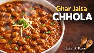 Ghar Jaisa Chhola 😋 | Easy Recipe | Bharat Ki Rasoi