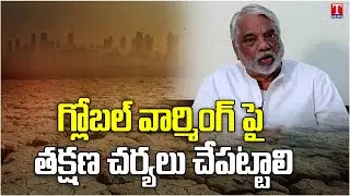 BRS MP Keshava Rao Says Actions Should Be Taken on Global Warming | Rajyasabha | T News