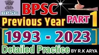BPSC Previous Year Solution 2022 (67th BPSC)