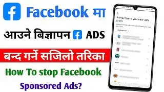 How To Stop Sponsored Ads On Facebook? | facebook ma aaune Ads kasari hataune