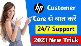 hp customer care number | hp customer care se kaise baat karen | hp customer care