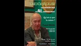 Pascal Engel : Qu'est-ce que la raison? 30 mai 2024 Les rencontres d'Al-Mukhatabat par Hamdi Mlika