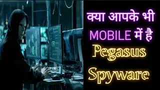 Pegasus Spyware | पेगासस स्पाईवेयर | NSO Group | imVeerSah
