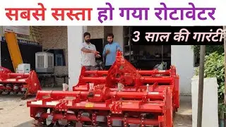 3 साल की गारंटी I rotavator price | rotavator price subsidy I agrizone rotavator