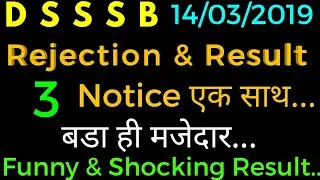 DSSSB..Result & Rejection Notice .. बडा ही मजेदार Result है..Must watch.