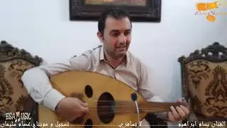 لا تسافري  بعدو السفر بكير الصوت الحساس الرائع بسام ابراهيم