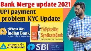 Bank merge UPI Payment failed || Update KYC new rules all bank 2021 | Canara & Syndicate bank