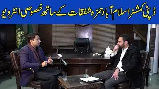 Rapid fire with Hamza shafqaat (DC Islamabad) #hamzashafqaat #hottalkwithrajazainrehman #haqnews
