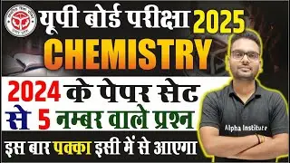 Class 12 Chemistry Unsolved Paper Ke important Questions | Chemistry Vvi Long Questions 2025