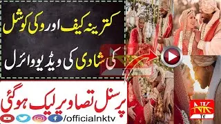 Bulletin 12 AM | Imran Khan | Lahore | ChichaWatni | Katrina Kaif | NK TV PK | December 12,2021