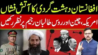 Pakistan's Plea: Stop Afghan Terror Hub - Global Action Needed.