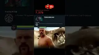 Обновление баланса 7.37b