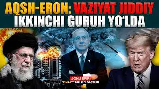 🔴&ldquo;Ikkinchi Amerika kemasi &ldquo;urushga qadam&rdquo; &ndash; Eron #fikratuz #tahlil