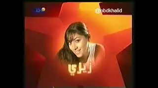 برنامج ستار اكاديمي الموسم 2 اليوم  19  سنة 2005