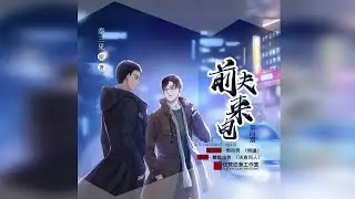 Ex-Husband's Call (前夫来电) EP 04 (Bar Cut) - Chinese Audio Drama [ENG SUB]