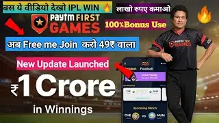 New Fantasy App For IPL 🔥 Paytm Withdrawal instant 200₹ Loot Offer|| PAYTM FIRST GAMES NEW UPDATE.?