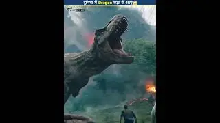 Duniya में Dragon कहां से आए 🐉Do Dragons Really Exist? 😱