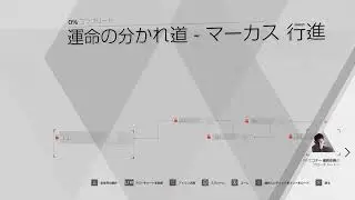ハッピーエンドに導くDBH5(シャキったら中断)