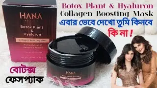 Soumi's Hana Beauty Botox Plant & Hyaluron Collagen Boosting Mask Review - একান্ত ব্যক্তিগত কিছু কথা