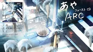 【あや】ファーストCD『ARC』（AYAY-0001）好評ネット販売中！【PiSTORE】