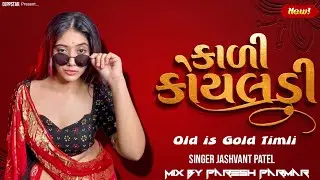 Kali Koyaladi Old is Gold Remix 2026 New Remix Dj Remix Timli Pp Star 