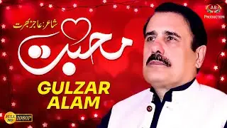 Muhabbat Pa Ma Melo Ke | Gulzar Alam | Pashto Breakup Song | Ajiz Barat Production