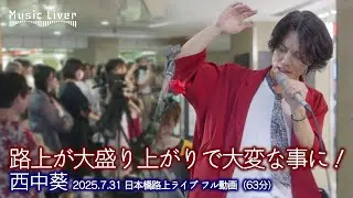 【フル動画 】路上が大盛り上がりで大変な事に！ 