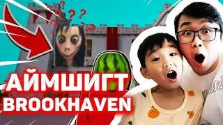 БИД 2 АЙЖ БАЙНА 😱