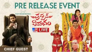 Pushpaka Vimanam Pre Release Event LIVE || Anand Devarakonda | Vijay Devarakonda - TV9 Entertainment