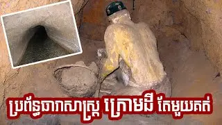 EPS 27: Turpan water system ||  Karez || Turpan Hami  || Xinjiang ប្រព័ន្ធធារាសាស្ត្រក្រោមដីនៅលើលោក
