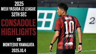 [CONSADOLE HIGHLIGHTS]北海道コンサドーレ札幌vsモンテディオ山形(2025.10.4)