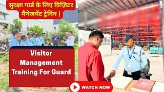 Visitor Management Training For Security Guard | Visitor ke sath security guard kaise deal kare