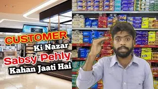 Customer Ki Nazar Sabse Pehly Kahan Jati Hai | Eye Level Display Ka Jadoo