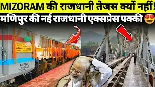 TRAIN TO MIZORAM LACUNCHED BY PM MODI JIRIBAM IMPHAL RAILWAY PROJECT 1st TRAIN TO MANIPUR CONFIRM 😍