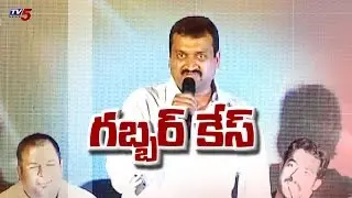 Cheating Case Registered On Producer 