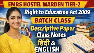 EMRS Hostel warden Tier -2! Right to Education Act 2009! Descriptive paper ! Cut off !exam update 