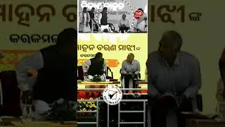 Chief Secretary Sits Before the CM! Protocol Breach or Just a Mistake? | THE POLITICS | ODISHA