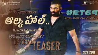 #Alcohol - Raviteja Intro Official Teaser | #RT69 Official Teaser | People Media Factory | Abhishek